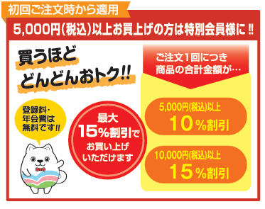 買うほどお得な２ステージ! お得なクーポンはこちらから!!